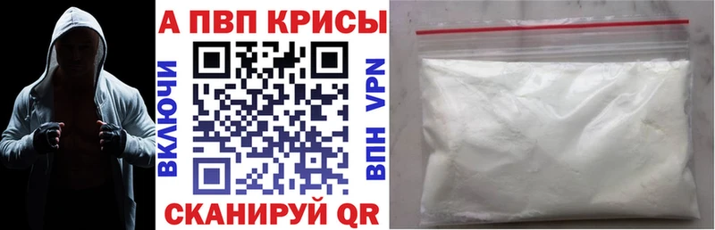 APVP кристаллы  Нестеров 