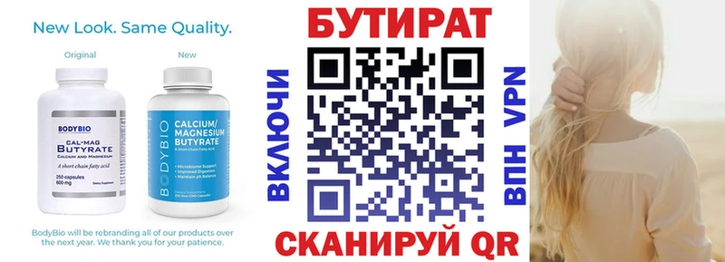 купить закладку  Нестеров  blacksprut   Бутират бутик 