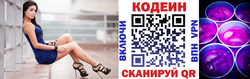 Кодеиновый сироп Lean напиток Lean (лин)  купить закладку  блэк спрут как зайти  маркетплейс состав  Нестеров 